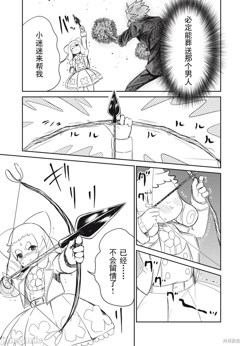 第47话 第11页