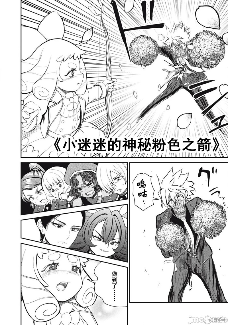 第47话 第12页
