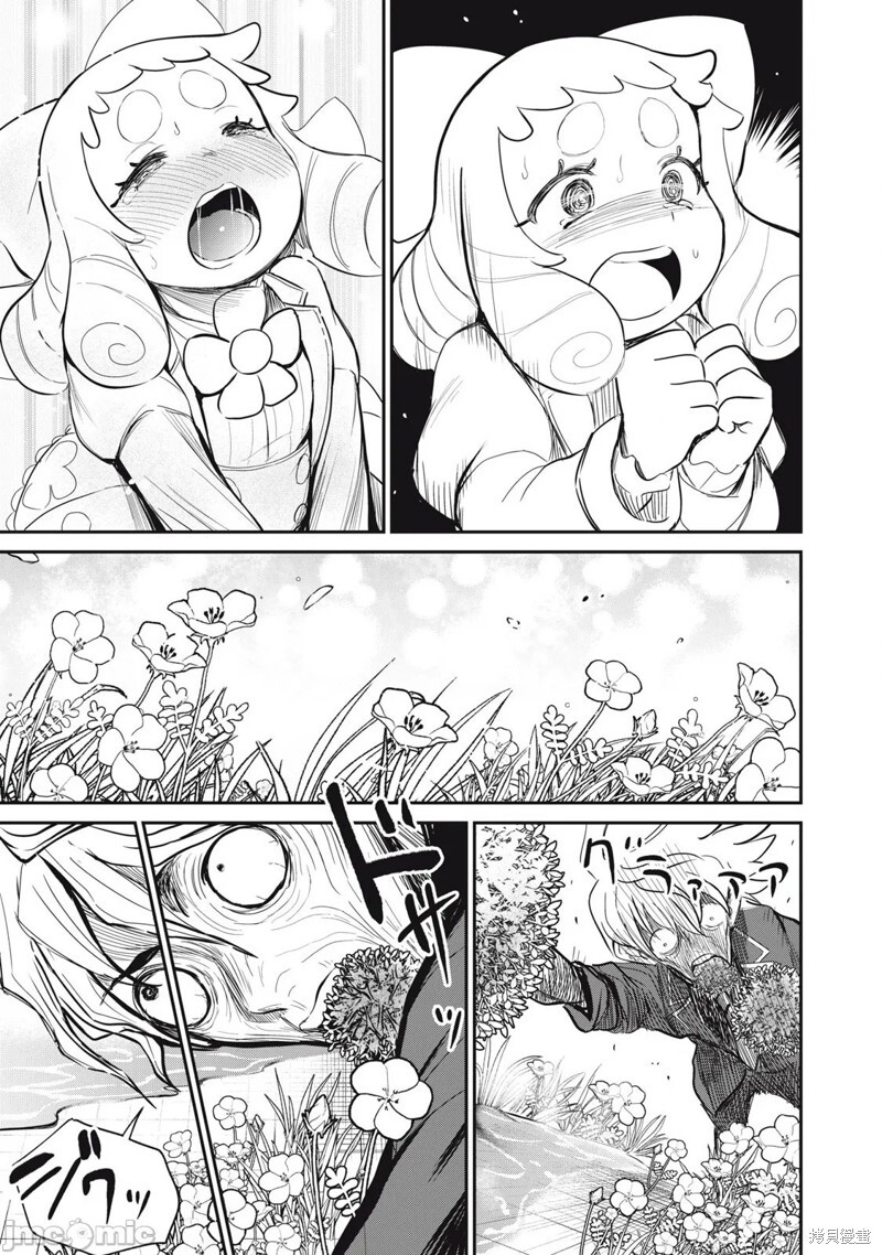 第47话 第13页