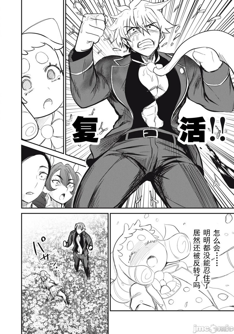 第47话 第14页
