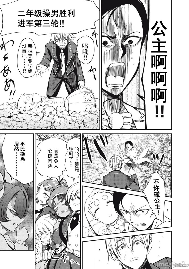 第47话 第15页