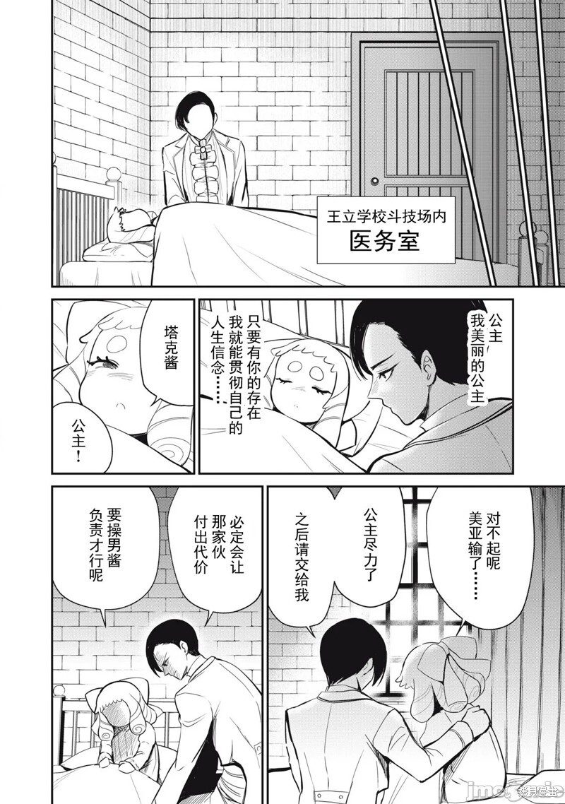 第47话 第16页