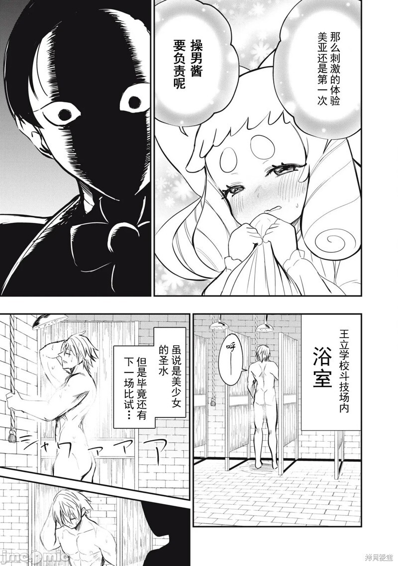 第47话 第17页