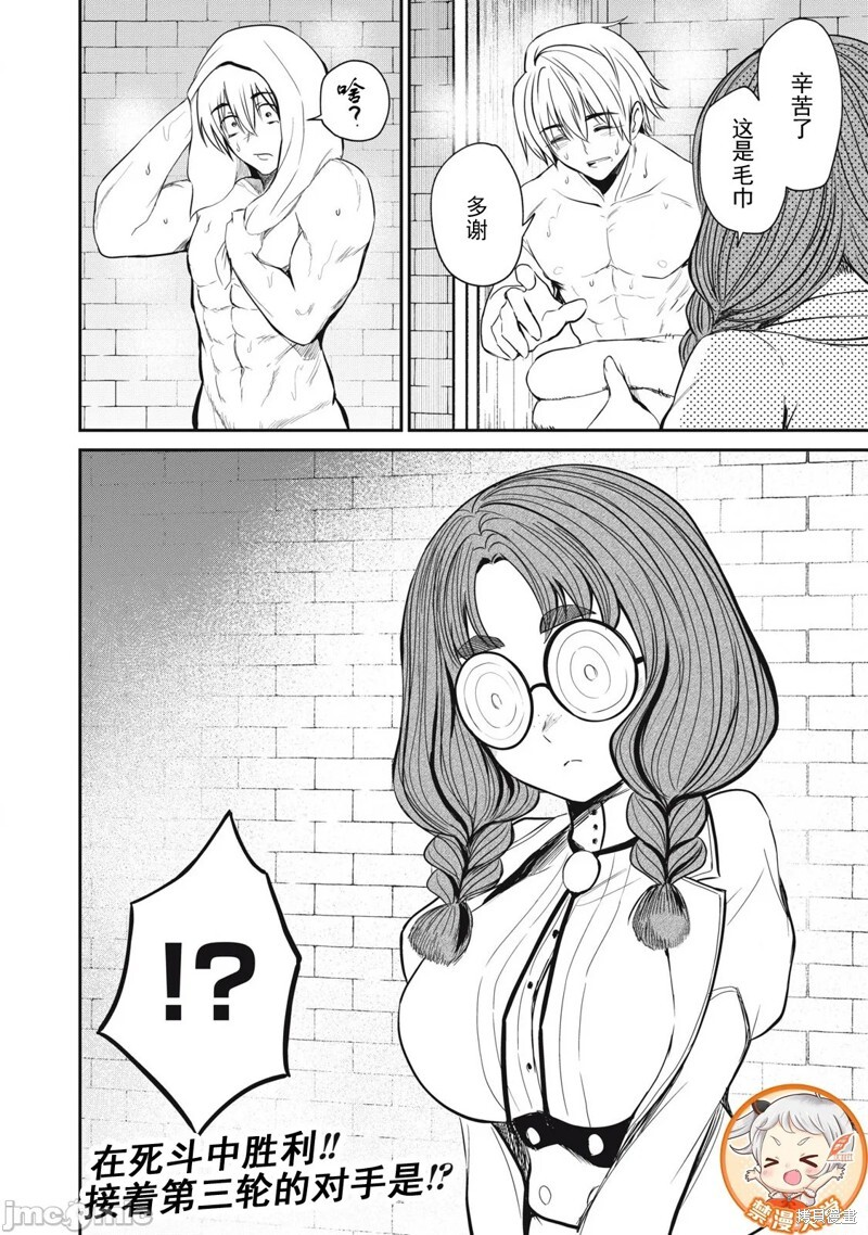第47话 第18页