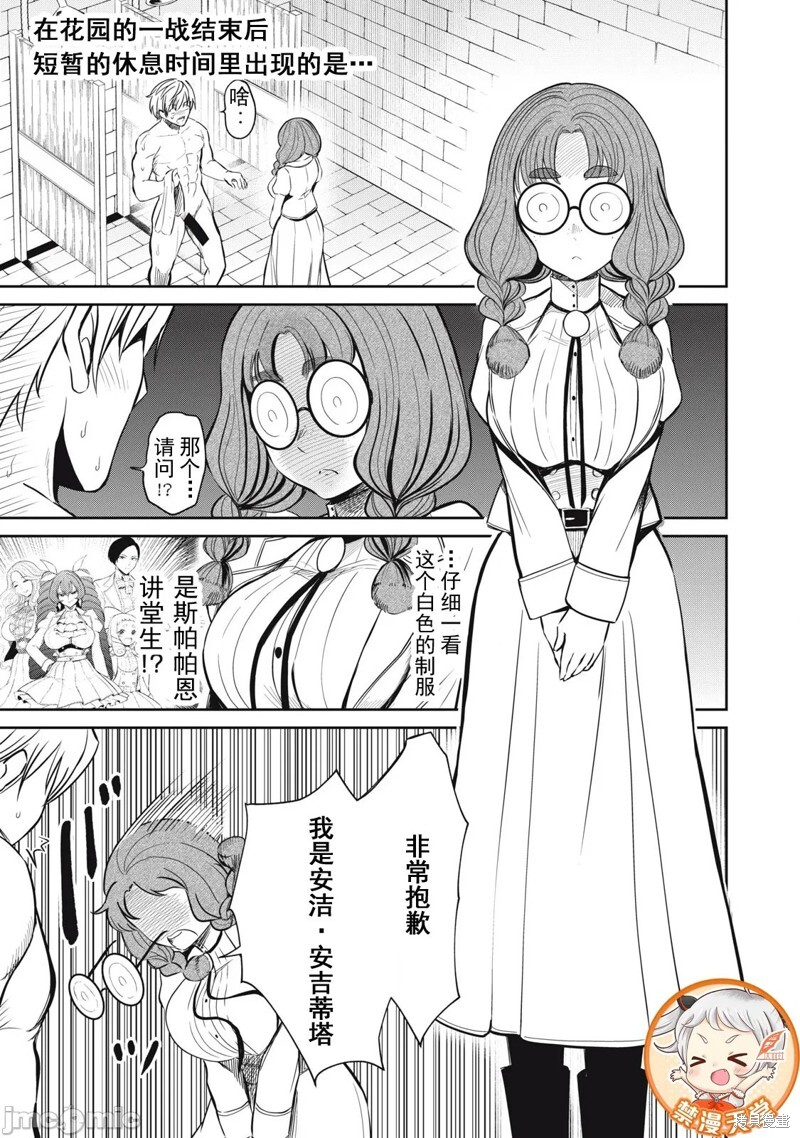 第48话 第1页