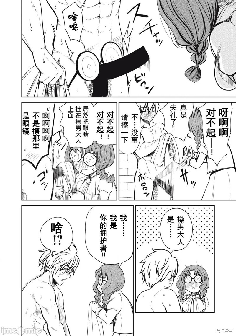 第48话 第2页