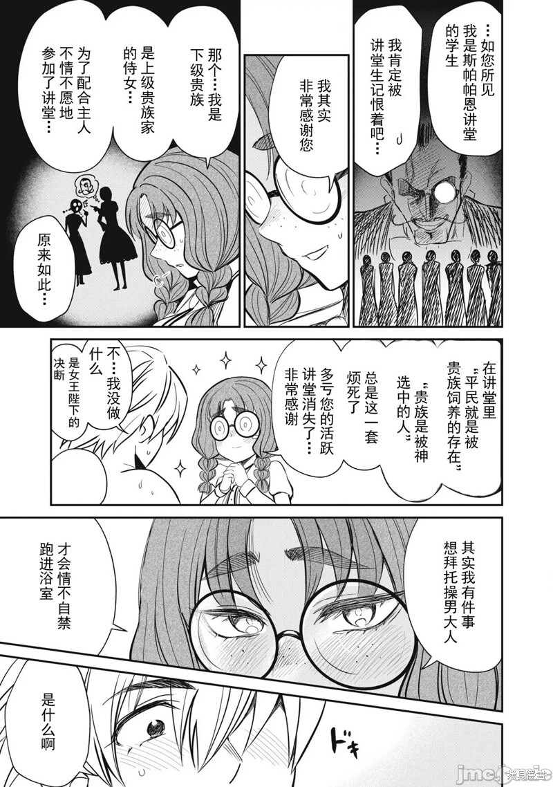 第48话 第3页