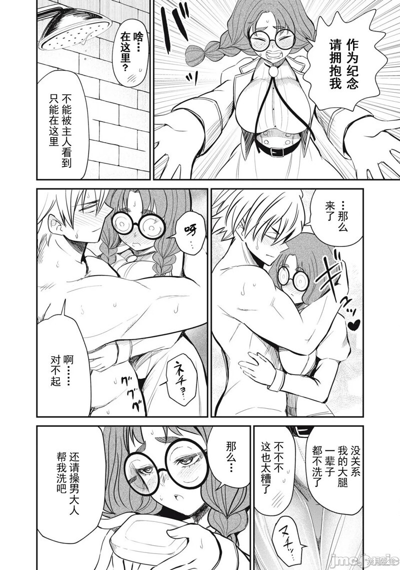 第48话 第4页