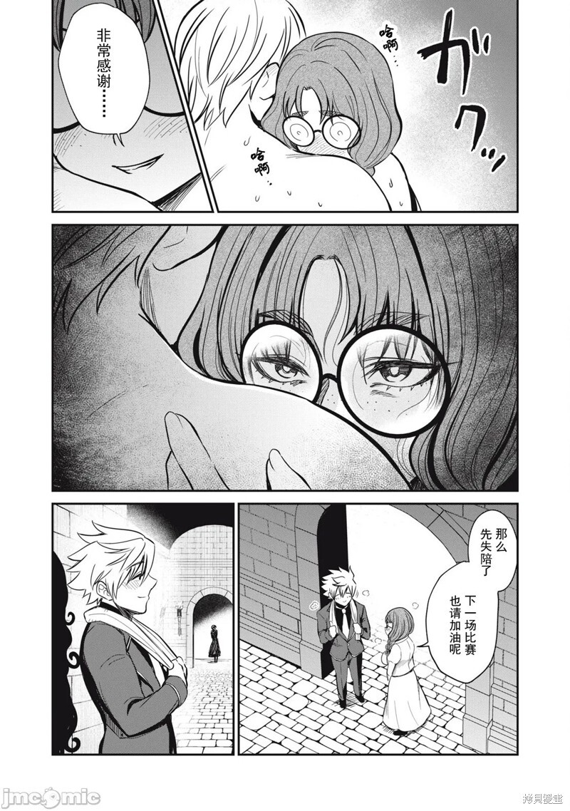 第48话 第8页