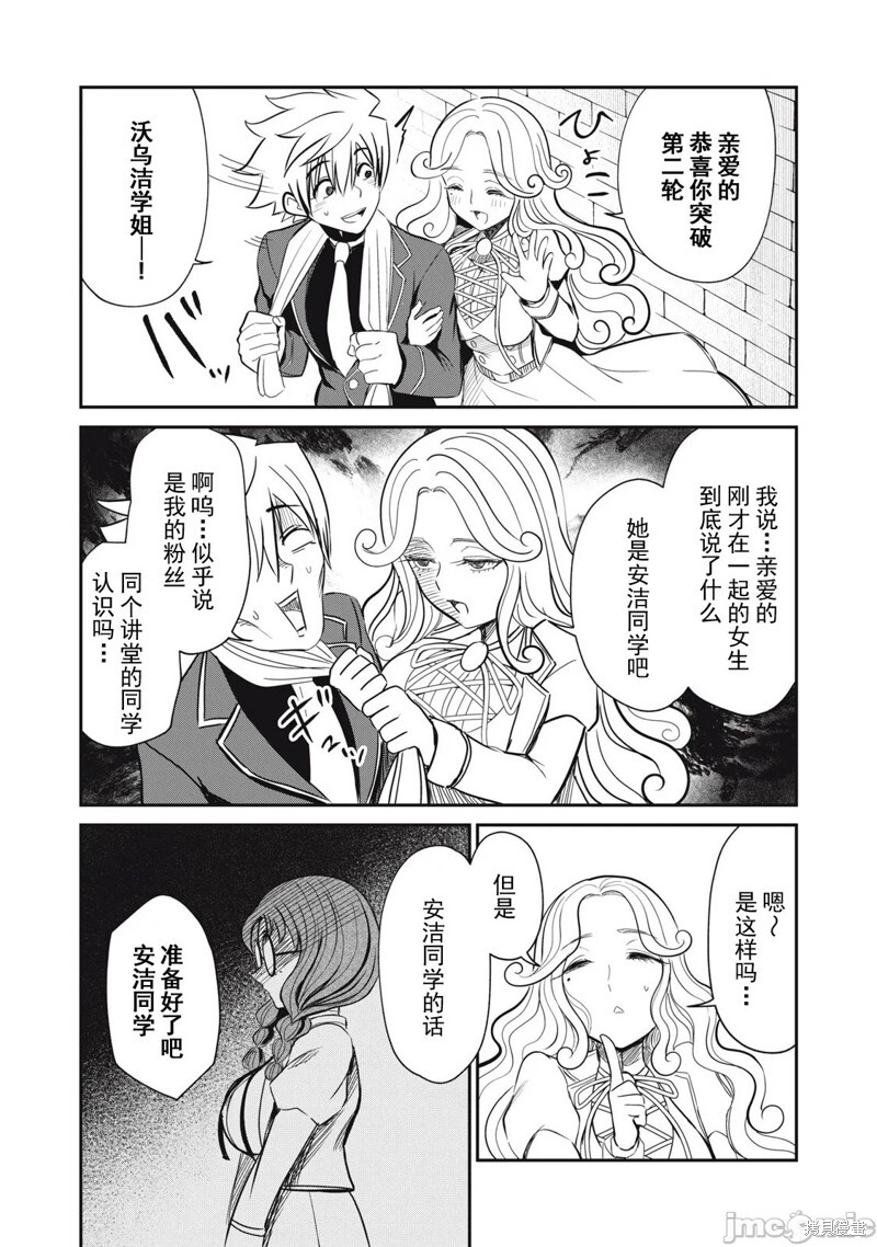 第48话 第9页