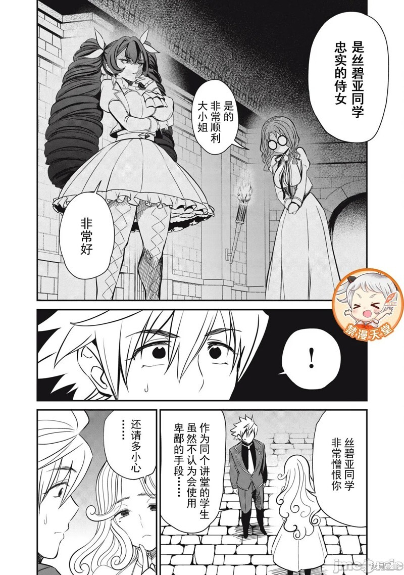 第48话 第10页