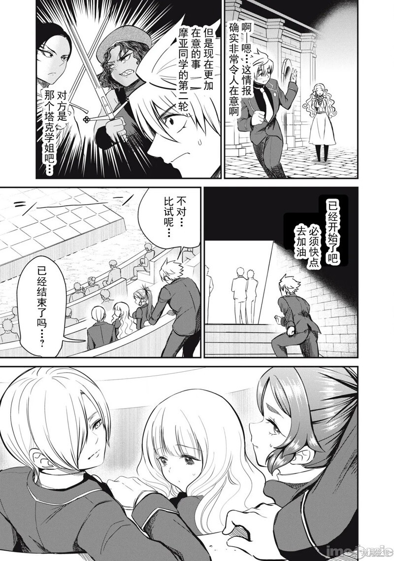 第48话 第11页
