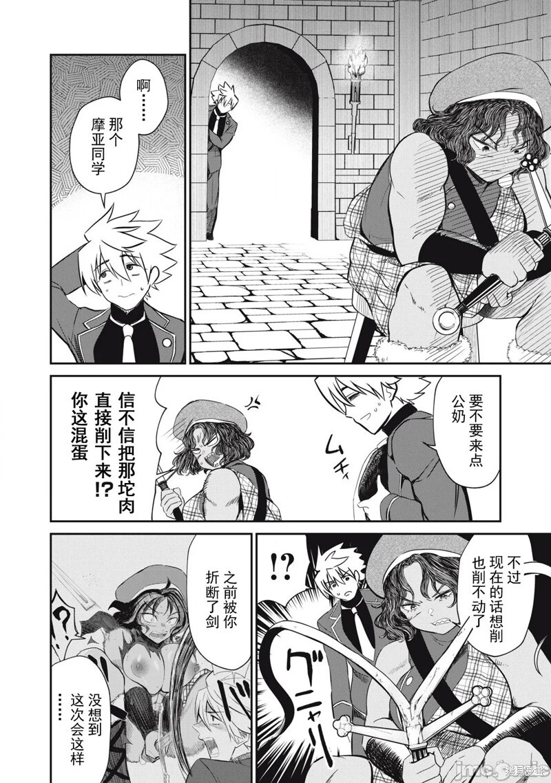 第48话 第12页