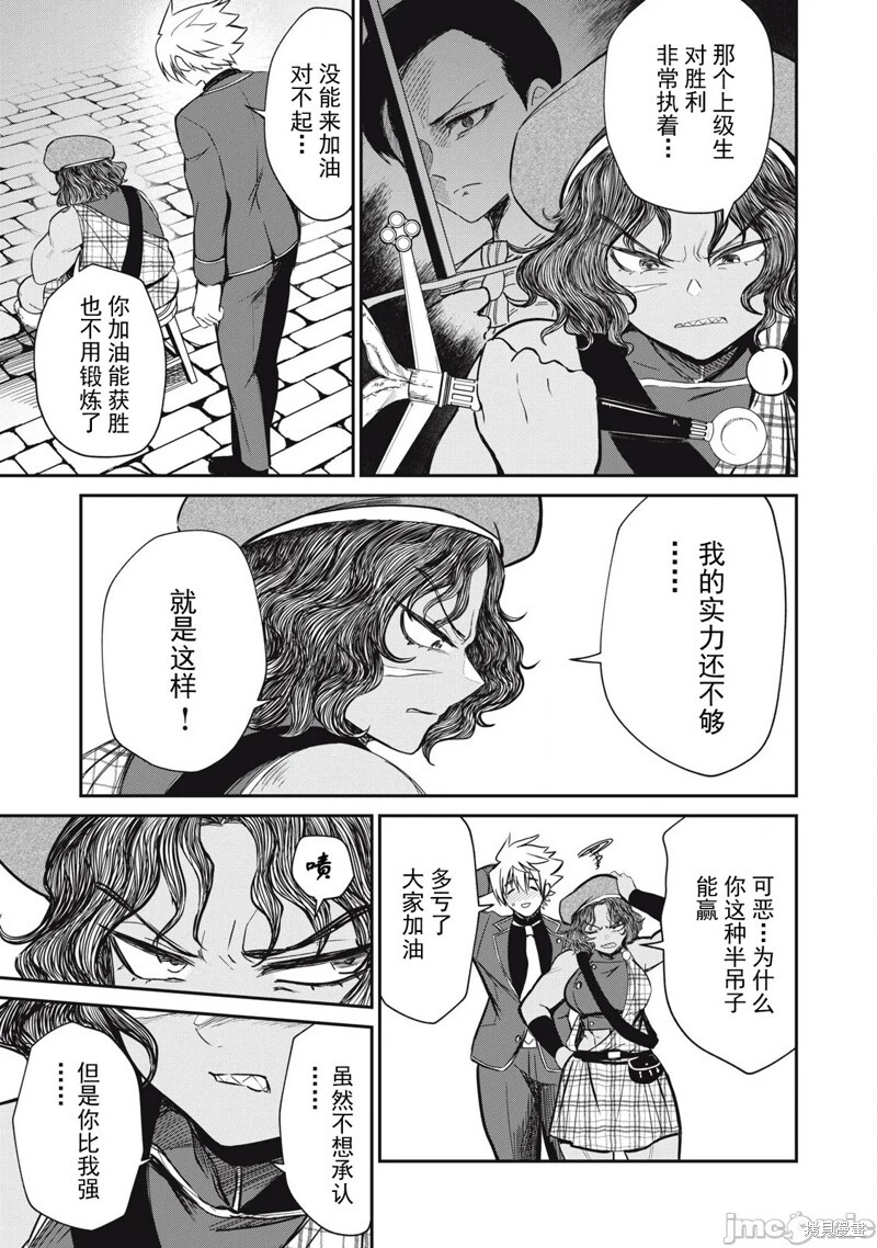第48话 第13页