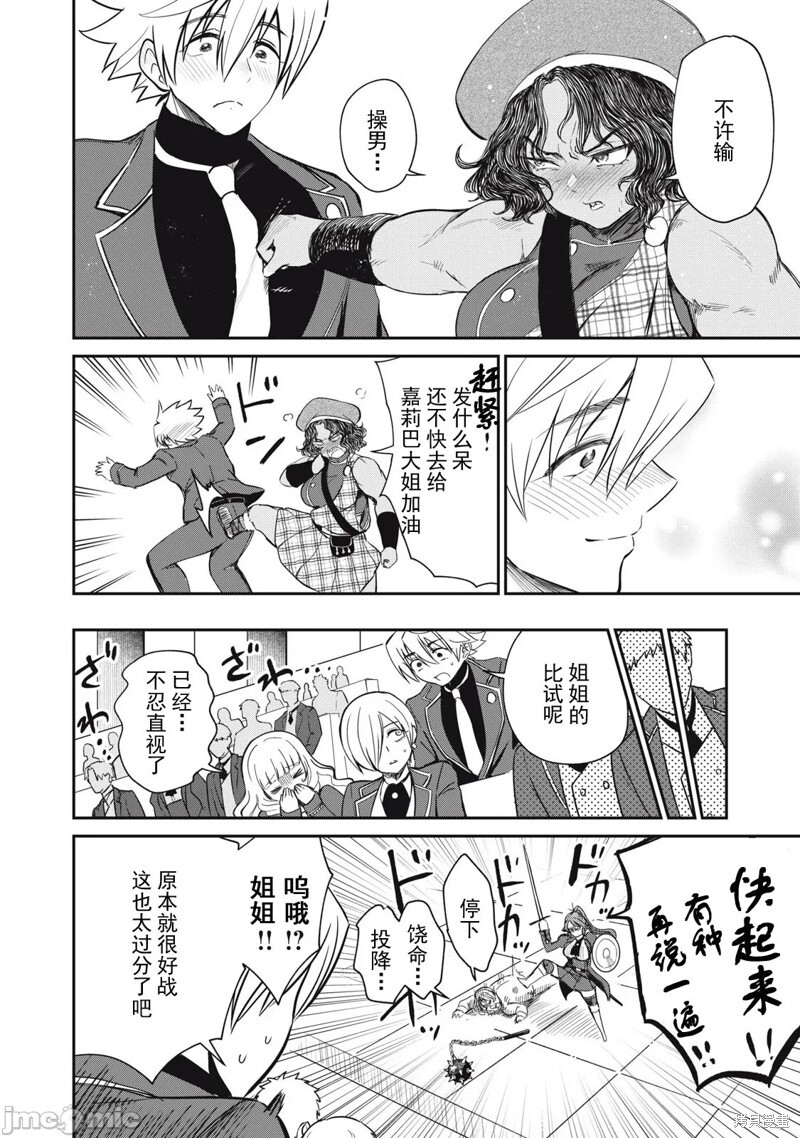 第48话 第14页