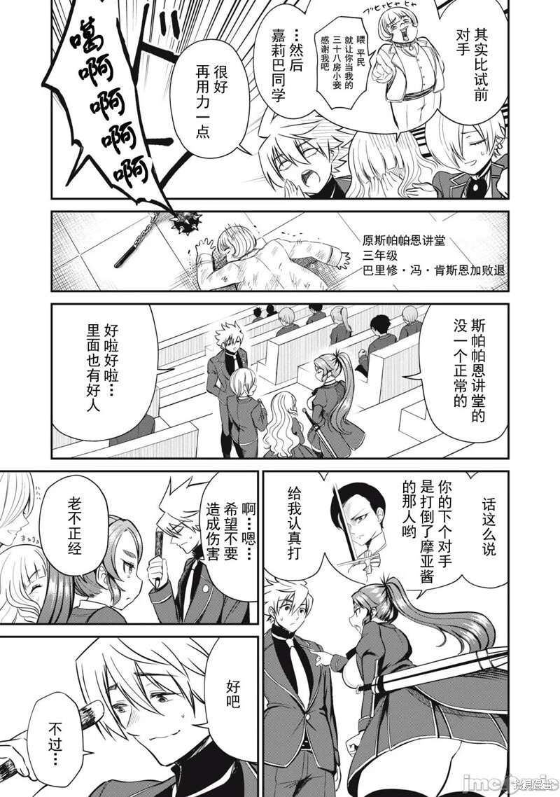 第48话 第15页
