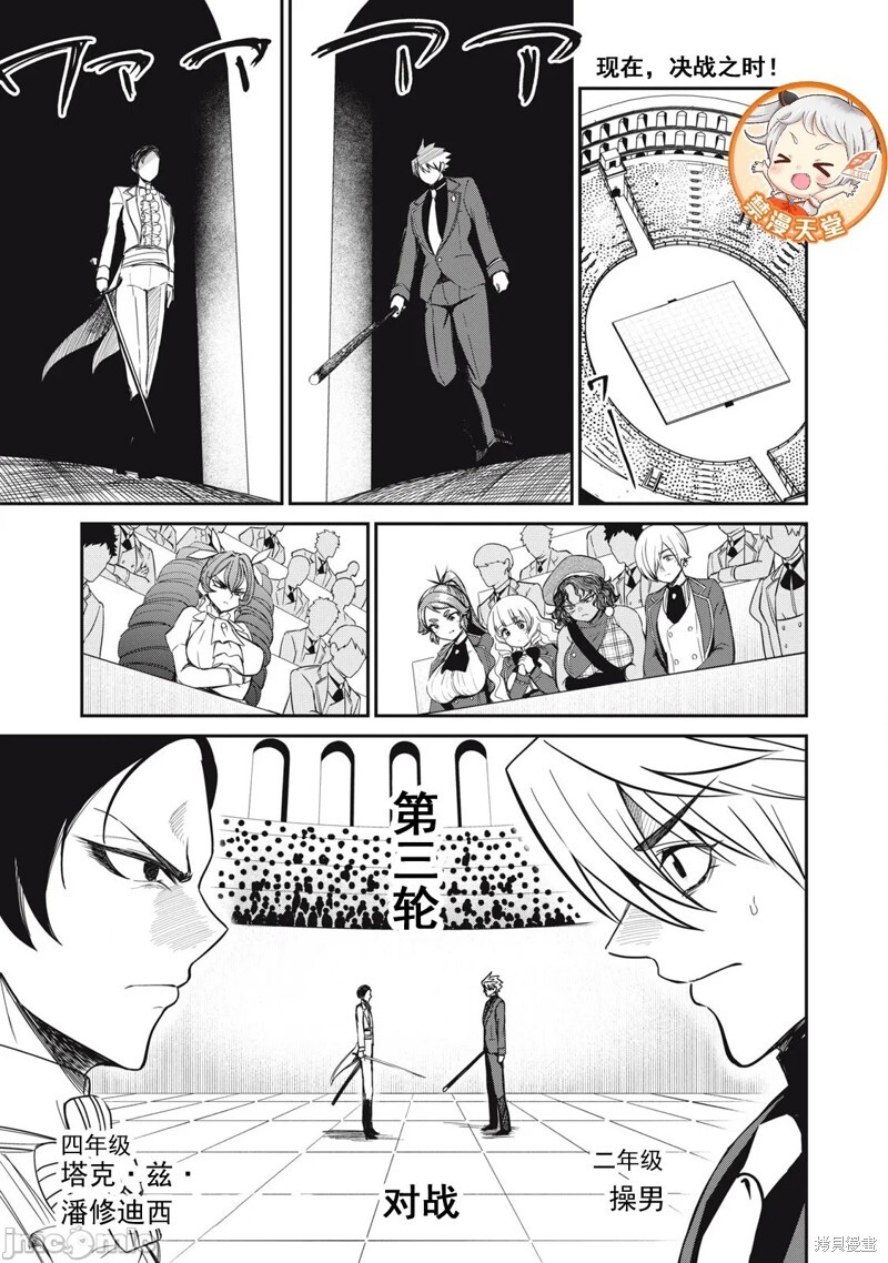 第49话 第1页