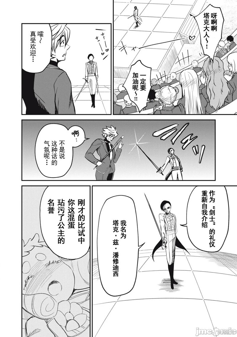第49话 第2页