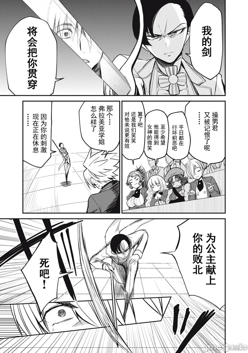 第49话 第3页