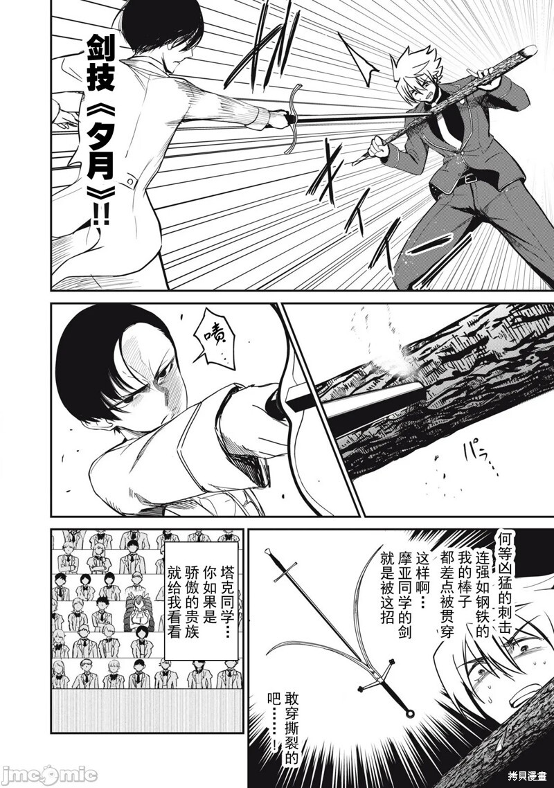 第49话 第4页