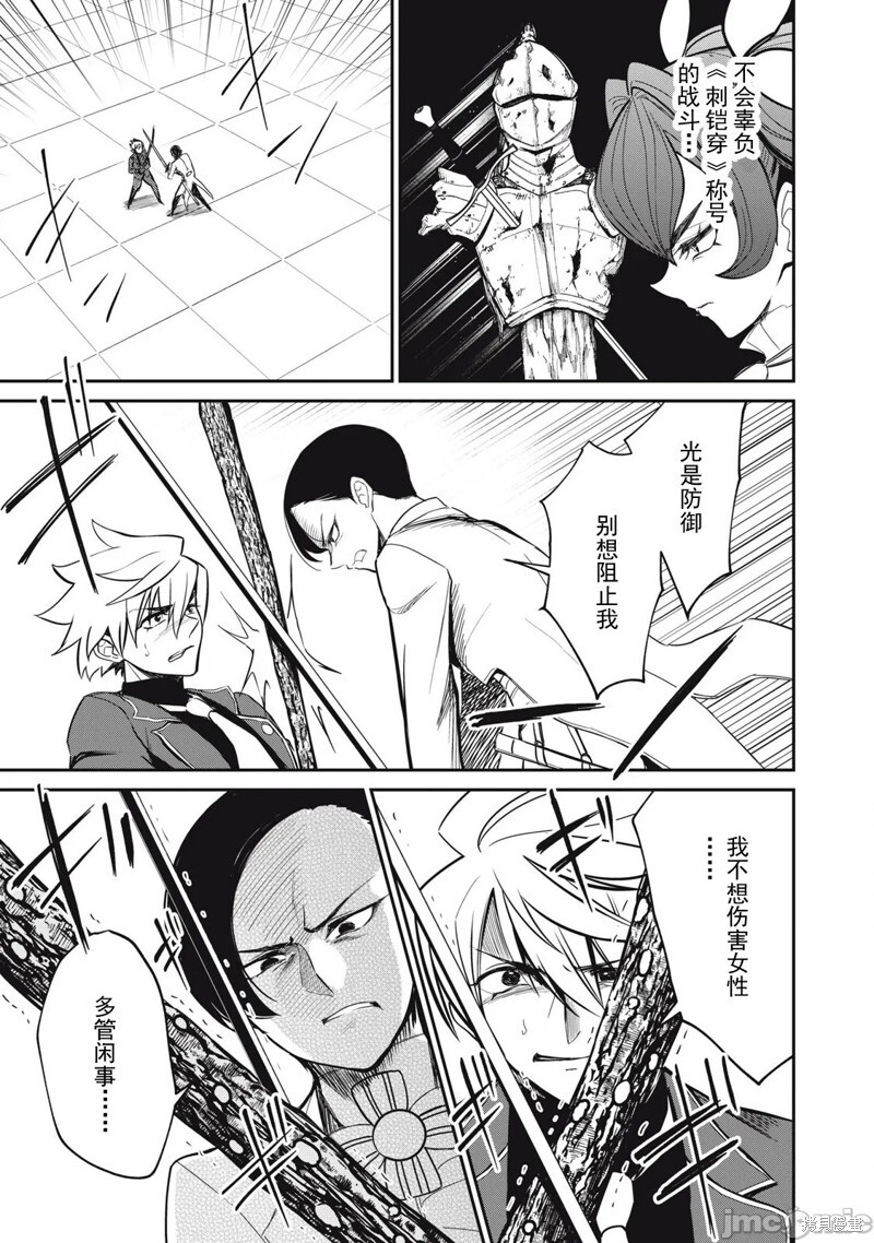 第49话 第5页