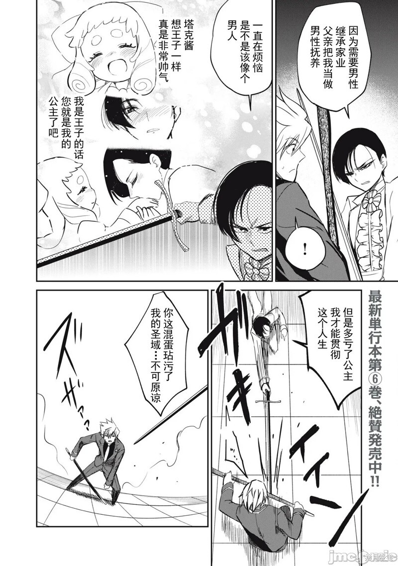 第49话 第6页