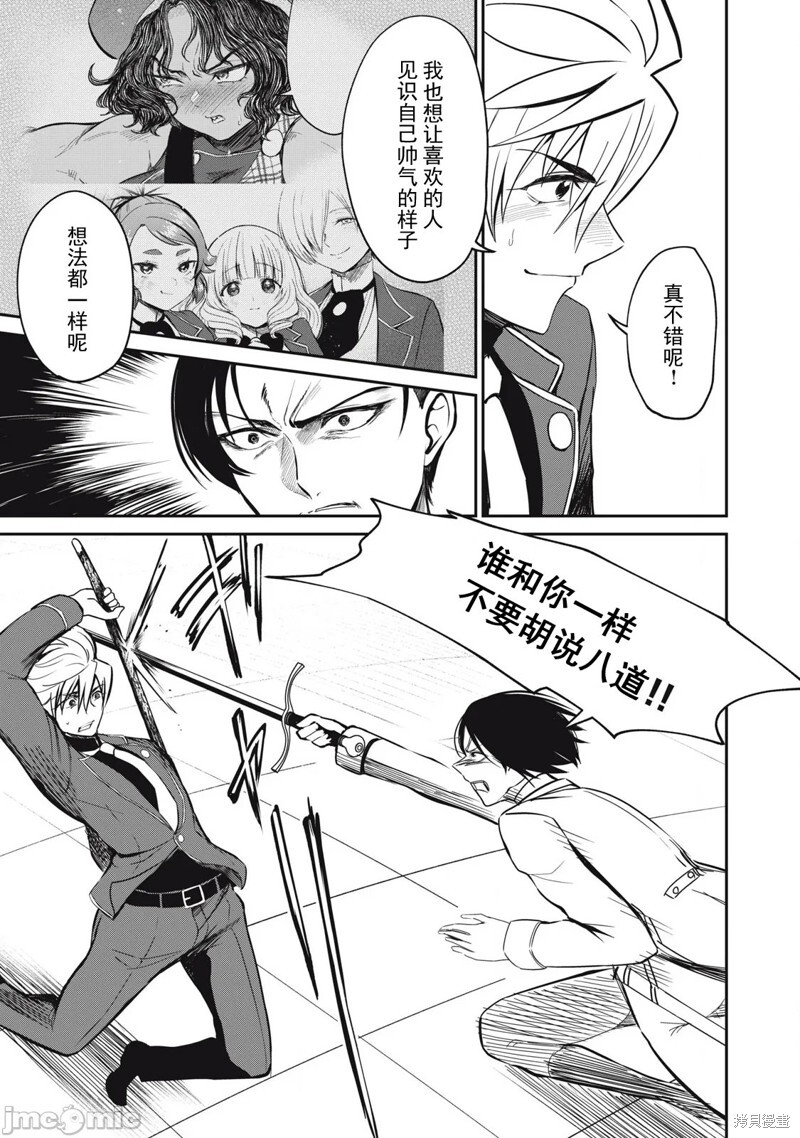 第49话 第7页
