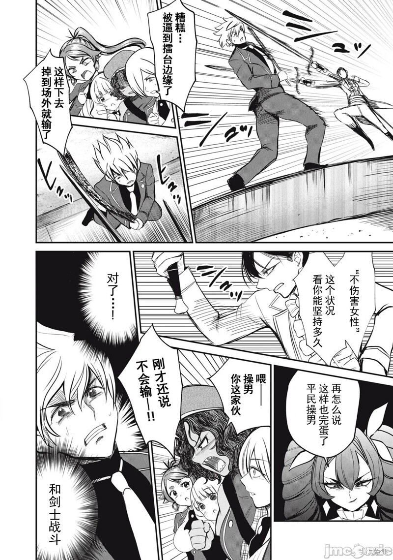 第49话 第8页