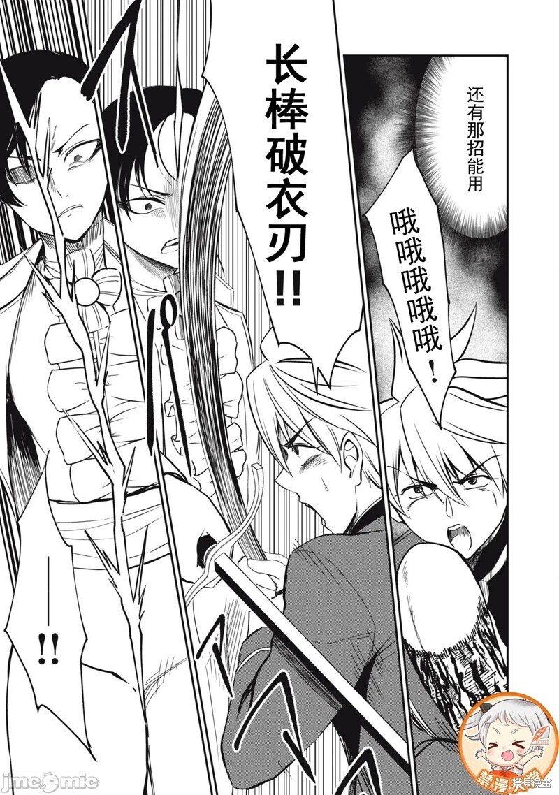 第49话 第9页