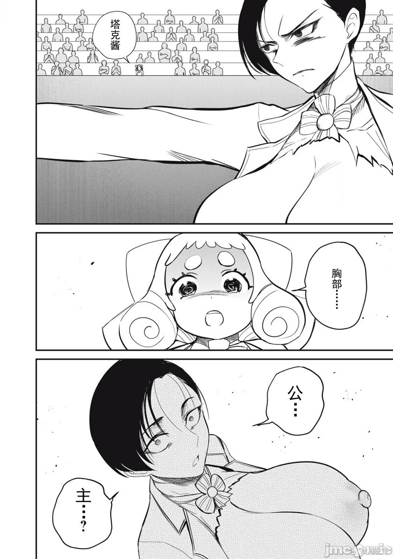 第49话 第12页