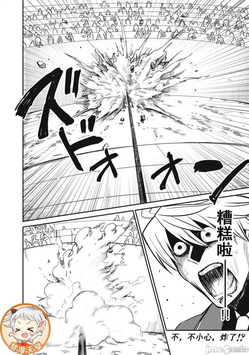 第49话 第17页