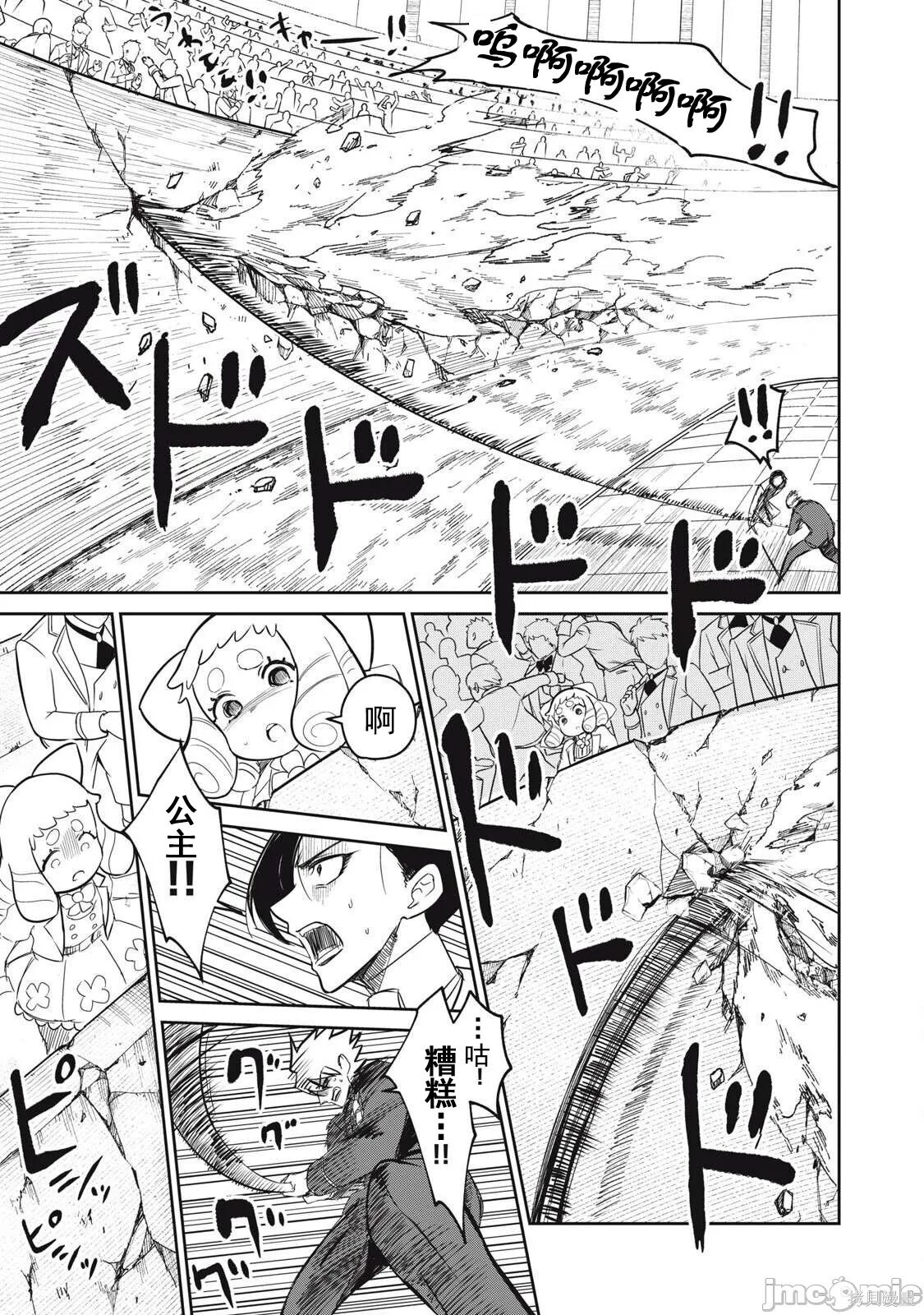 第50话 第1页