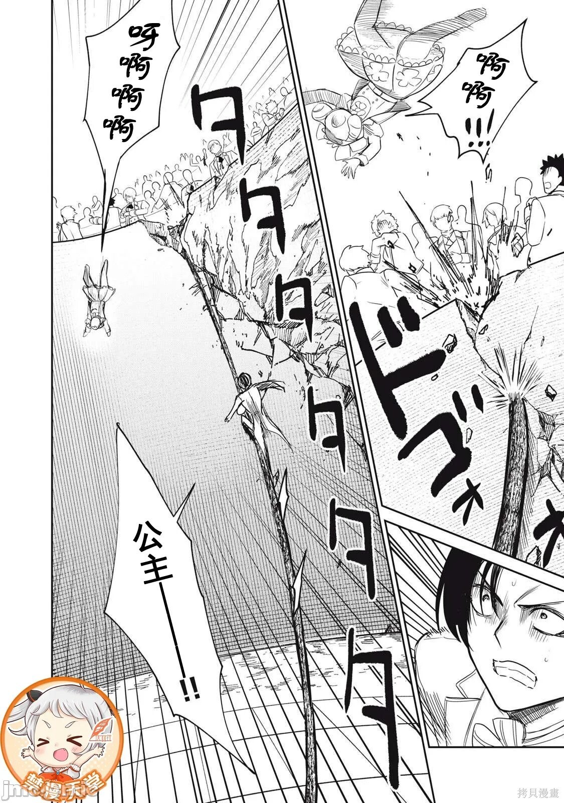 第50话 第2页