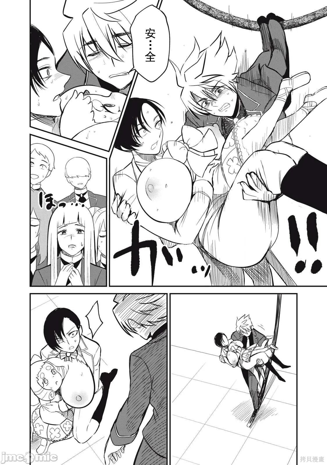 第50话 第4页