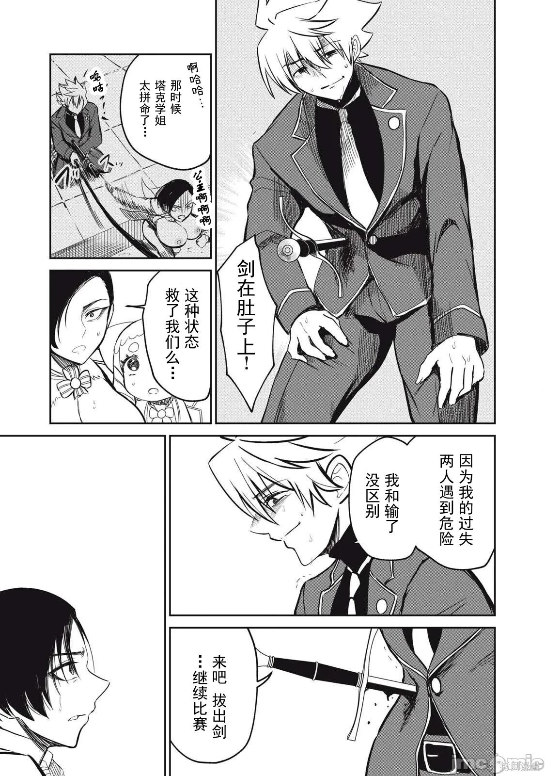 第50话 第5页