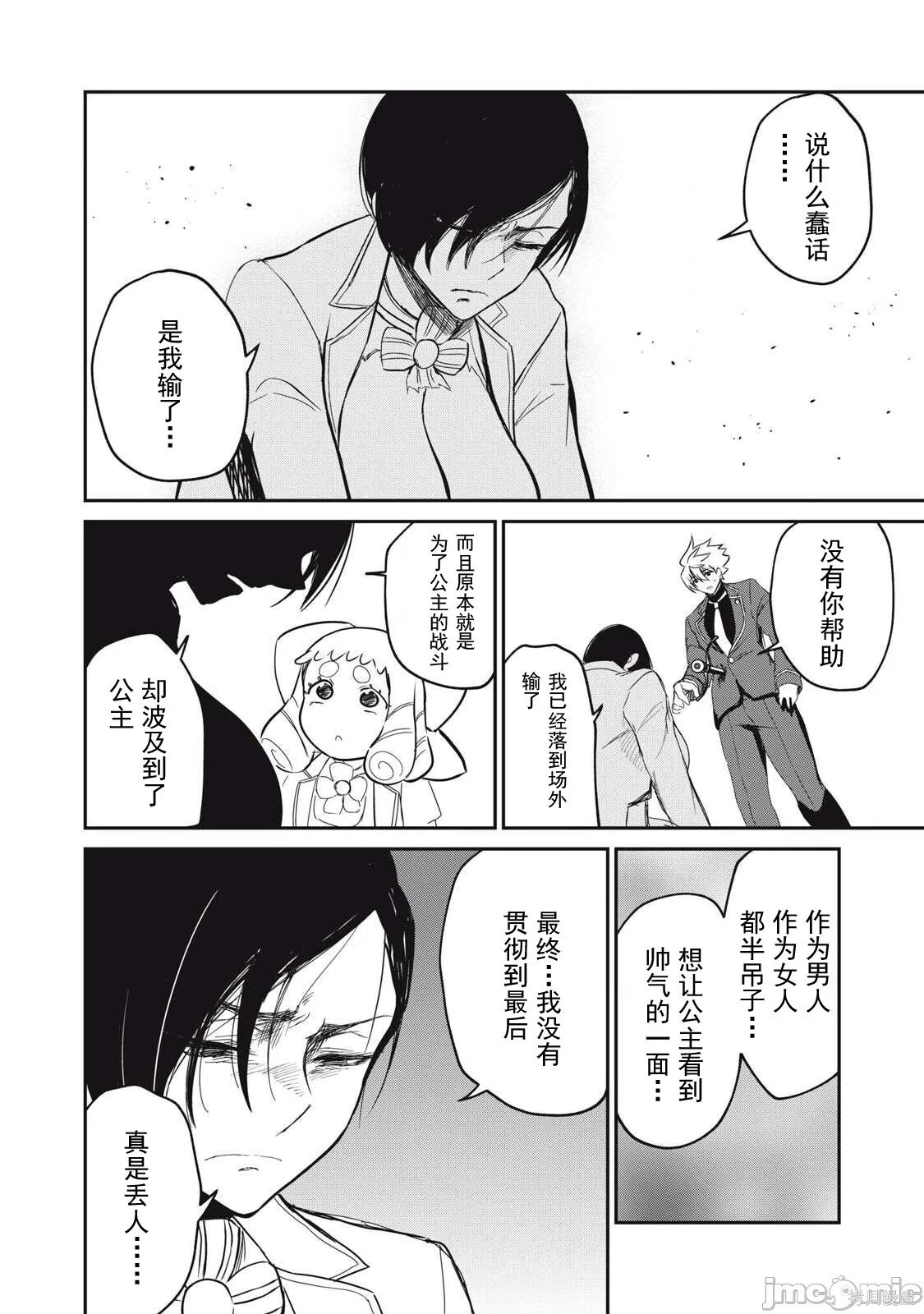 第50话 第6页