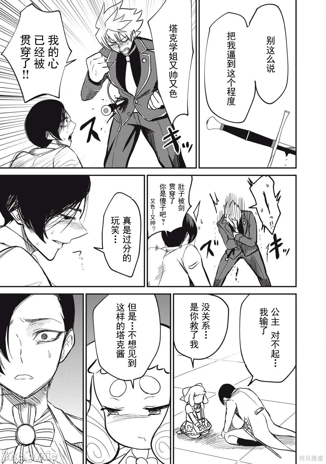 第50话 第7页