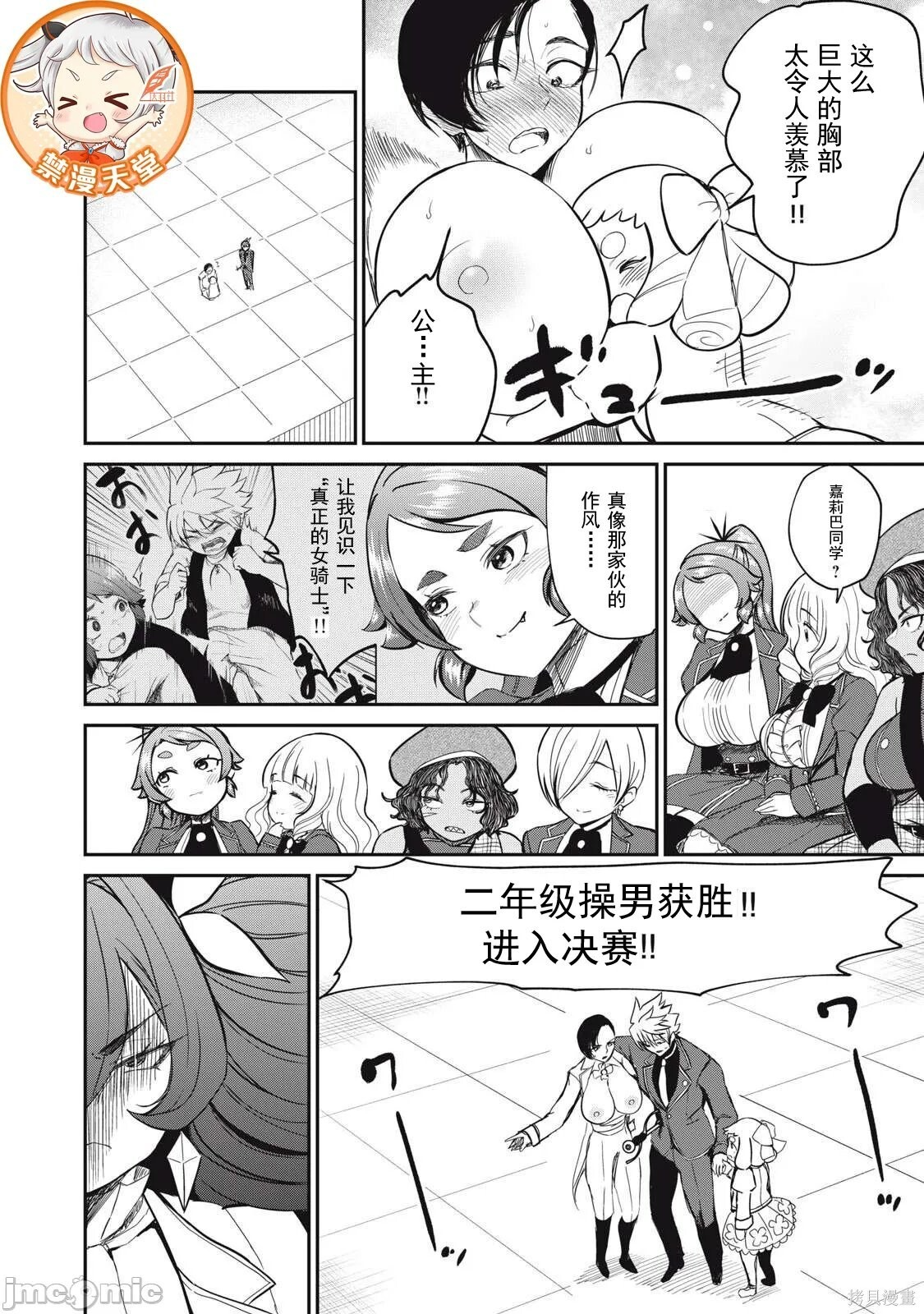 第50话 第8页
