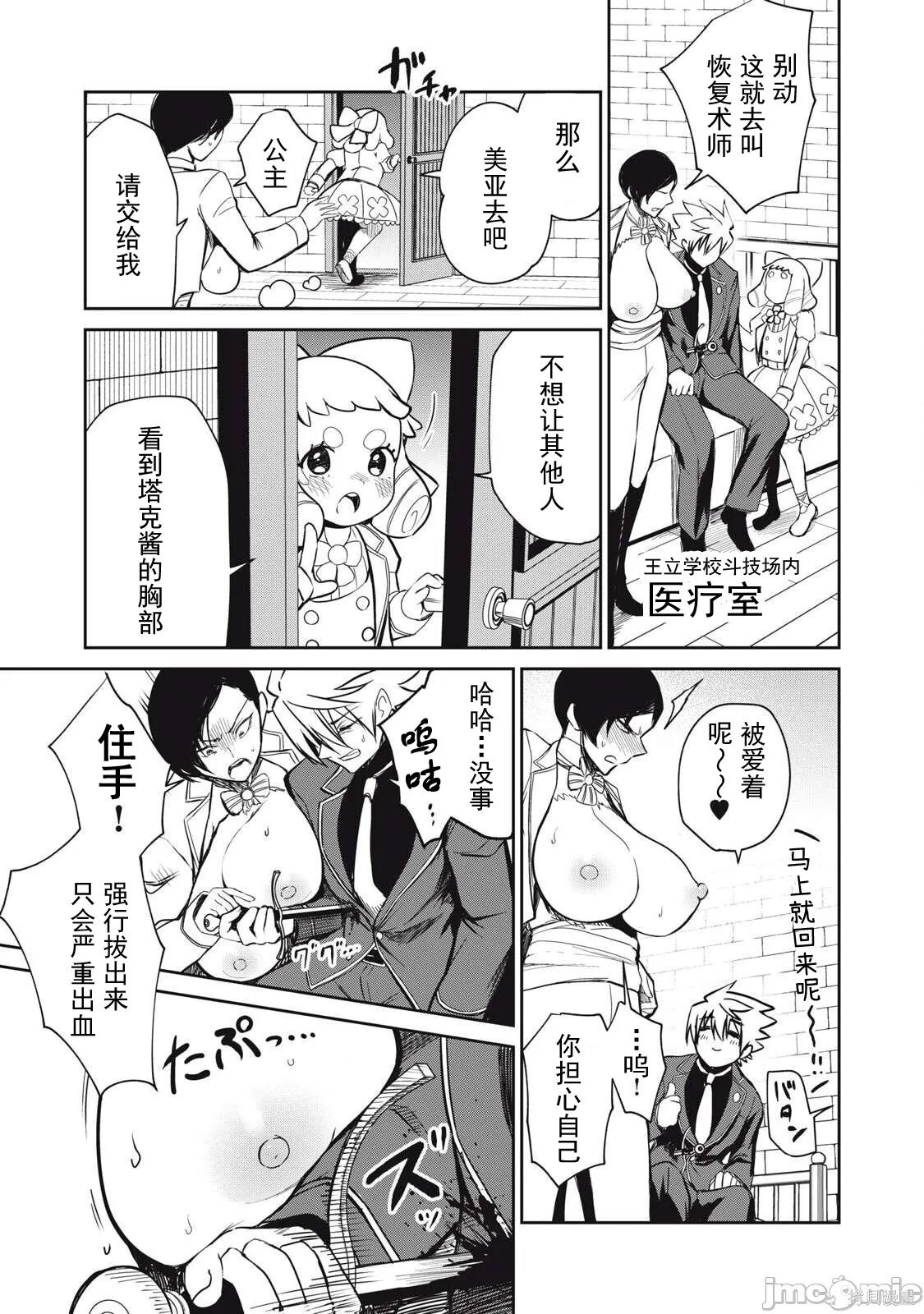 第50话 第9页
