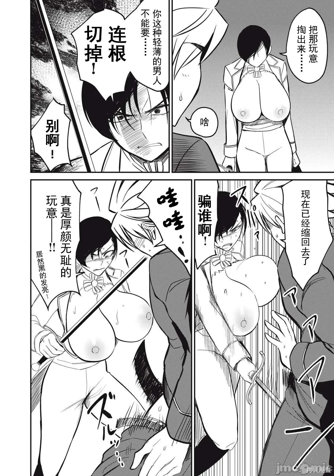 第50话 第12页