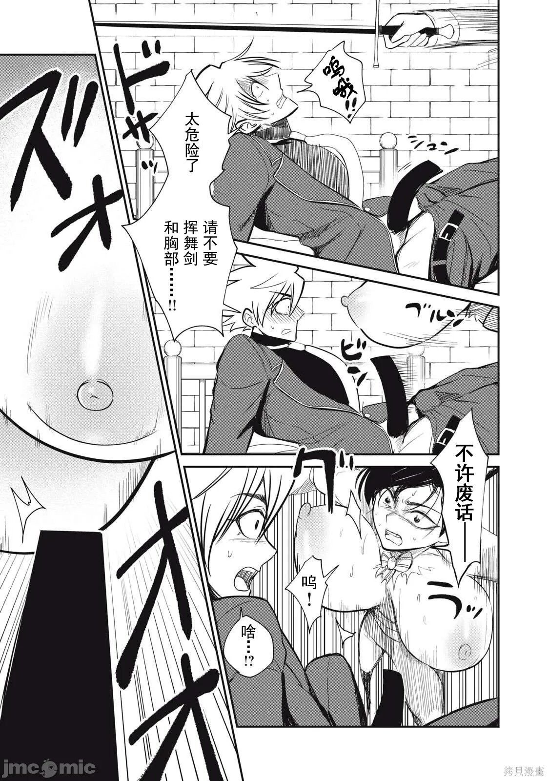 第50话 第13页