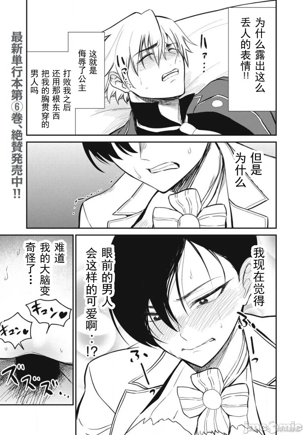 第51话 第3页