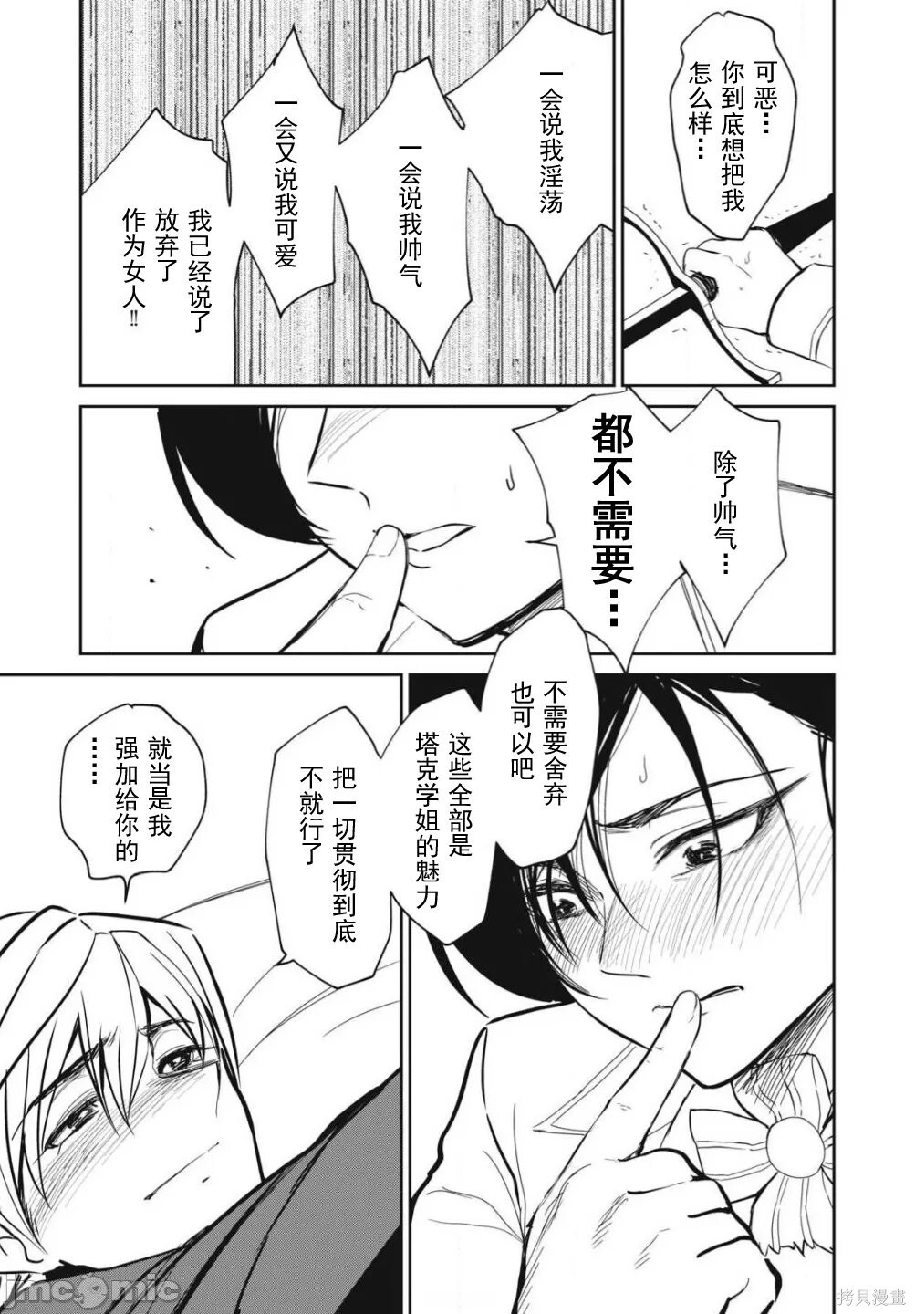 第51话 第5页
