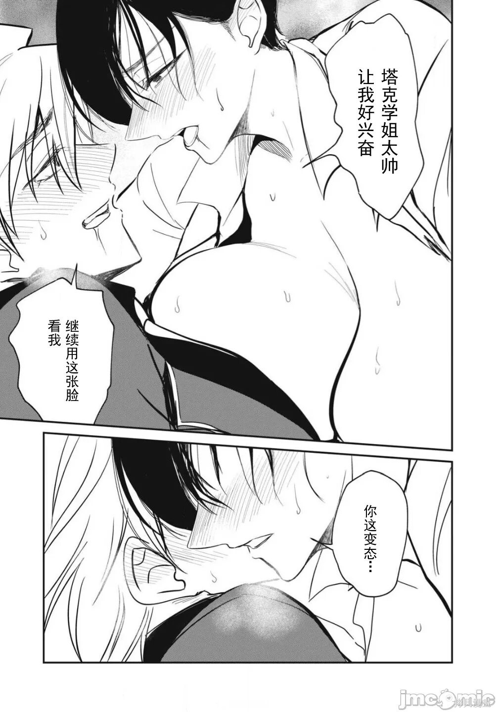 第51话 第9页