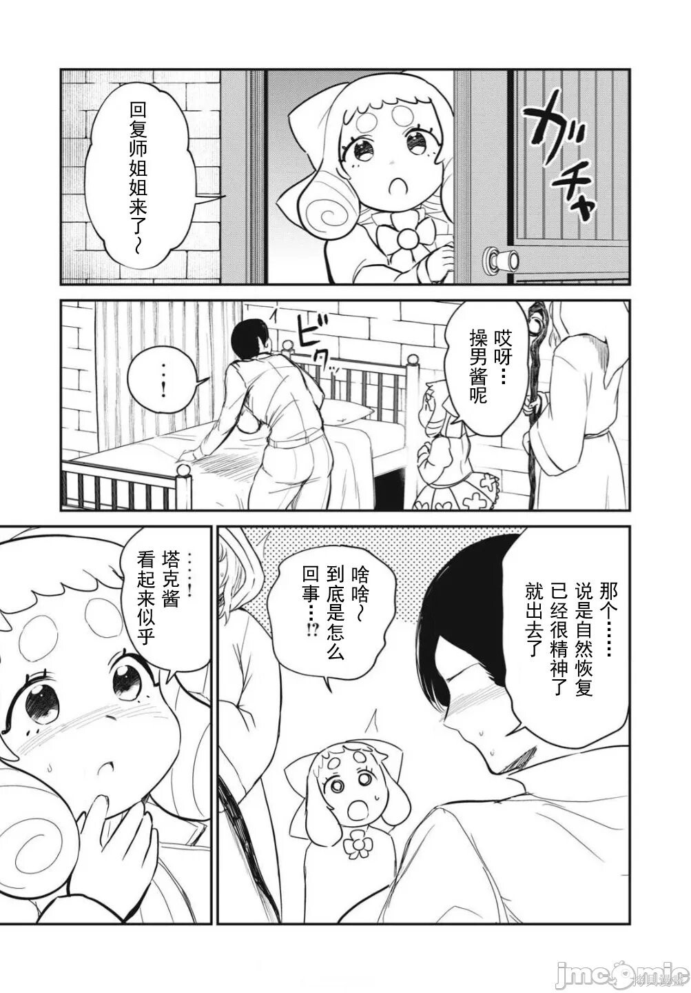 第51话 第11页
