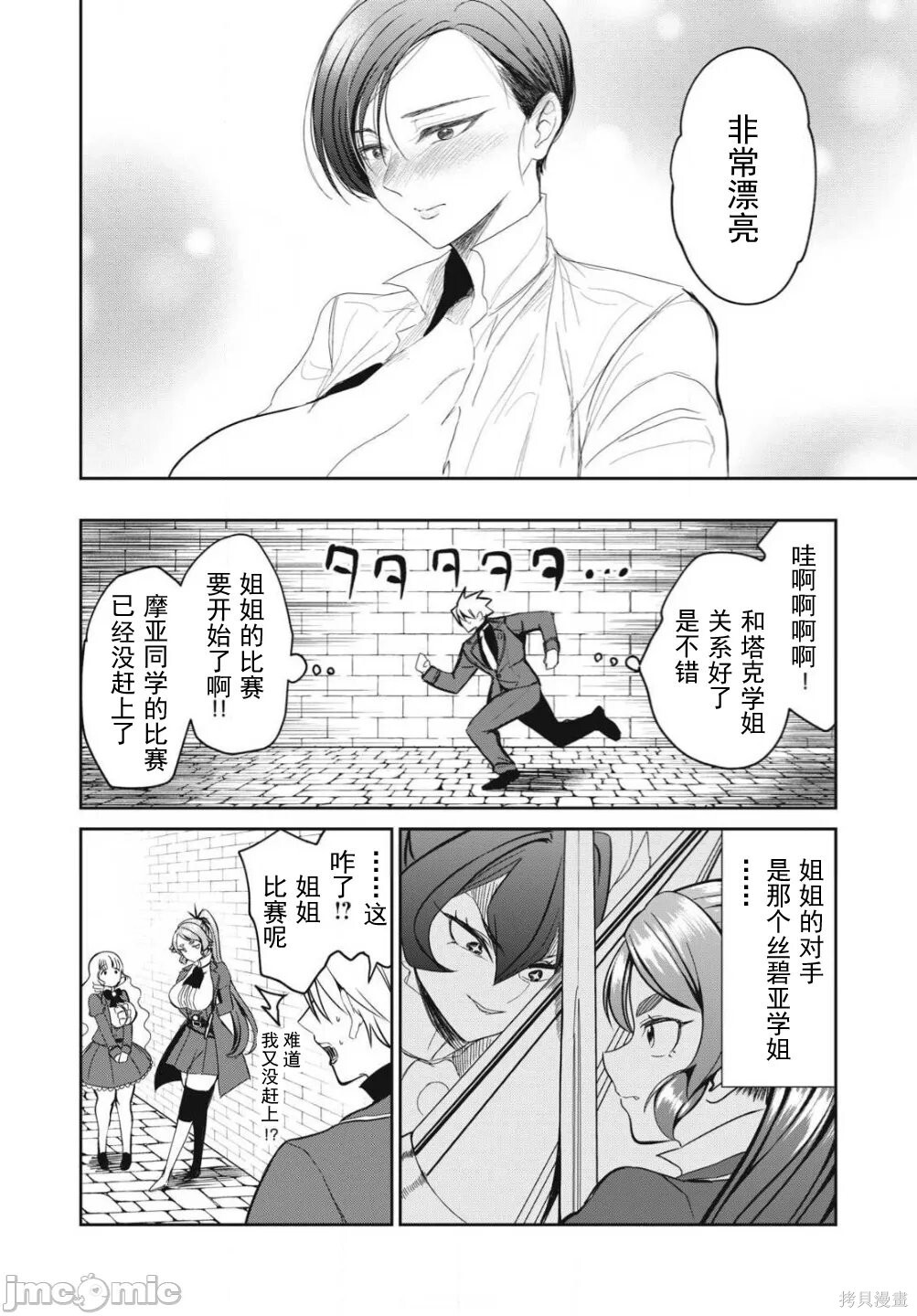 第51话 第12页