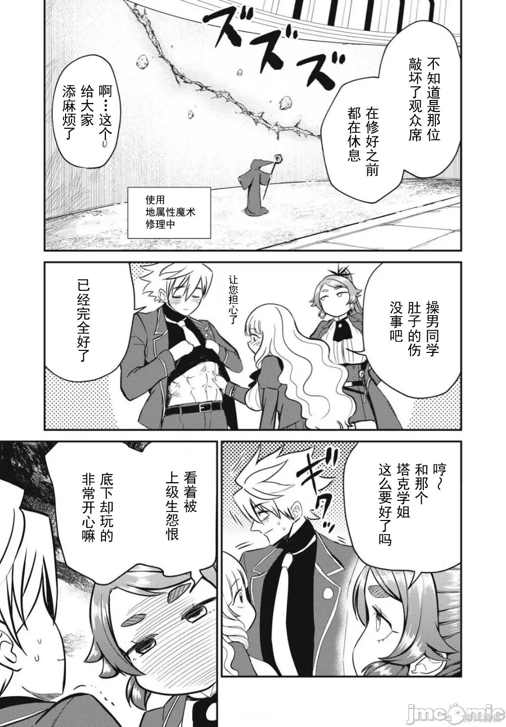 第51话 第13页