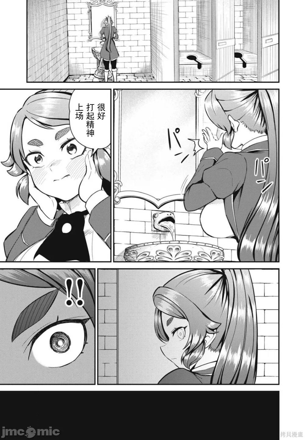 第51话 第15页