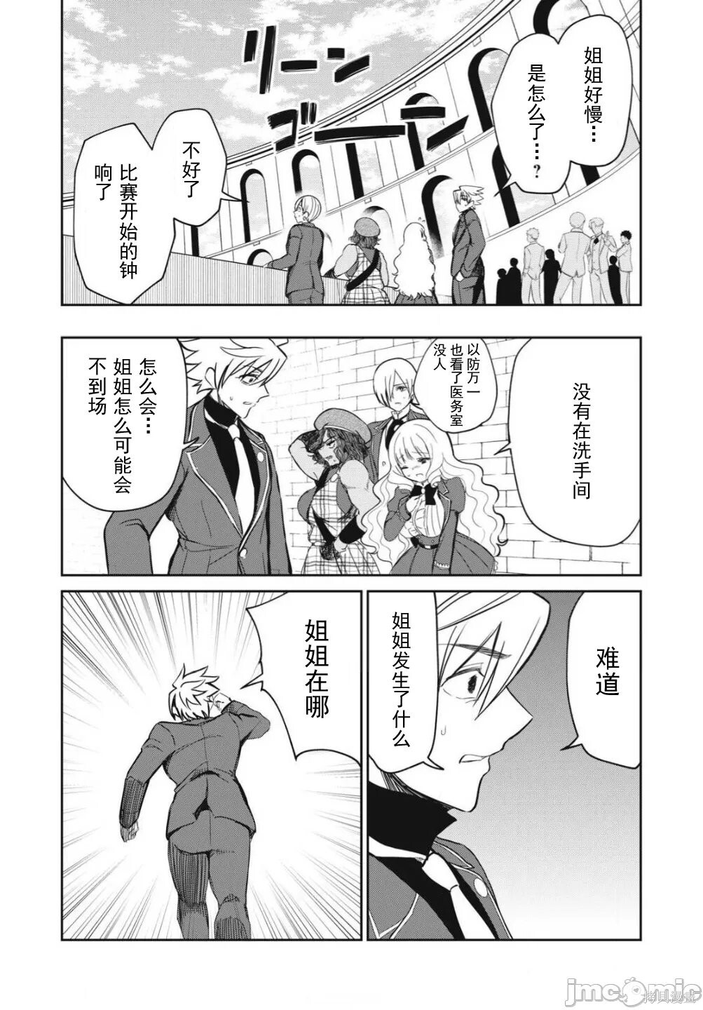 第51话 第16页