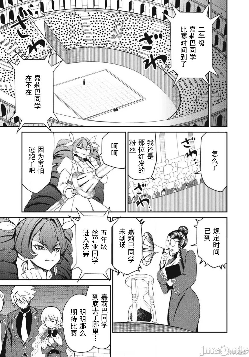 第51话 第17页